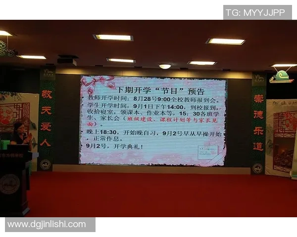 创新体育课程教学计划提升学生综合素质与健康水平的策略探讨